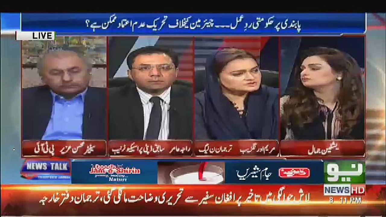 Fawad Chaudhry Apne Ghar Mein Hai Ya Waha Se Bhi Nikaldiya,,Maryam Aurangzaib