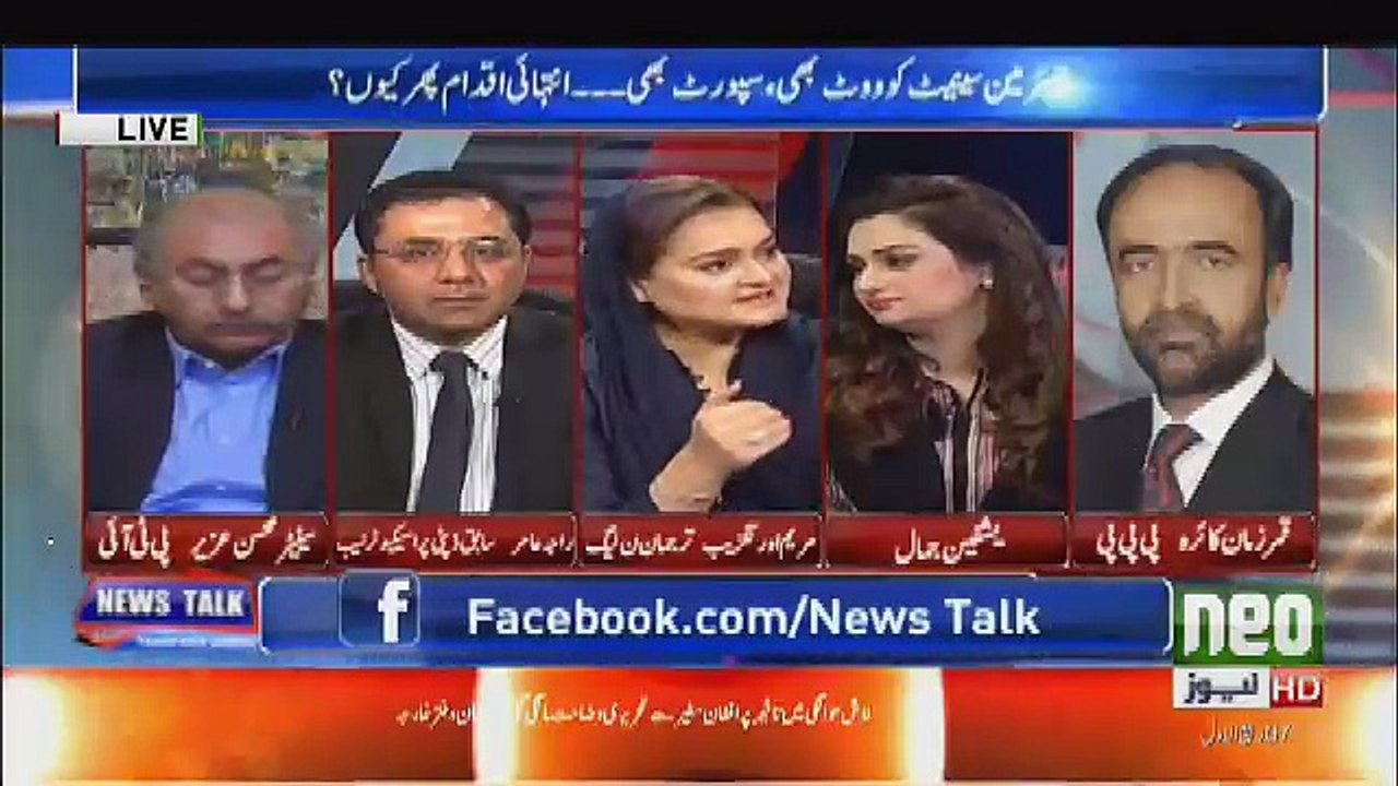 If Govt Attitude Will Not Change So We Will Think About Govt,, Maryam aurangzaib