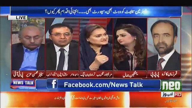 If Govt Attitude Will Not Change So We Will Think About Govt,, Maryam aurangzaib