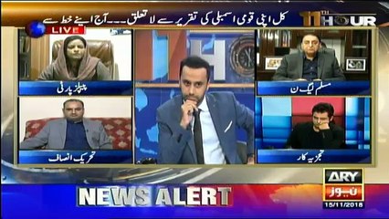 11th Hour - 15th November 2018