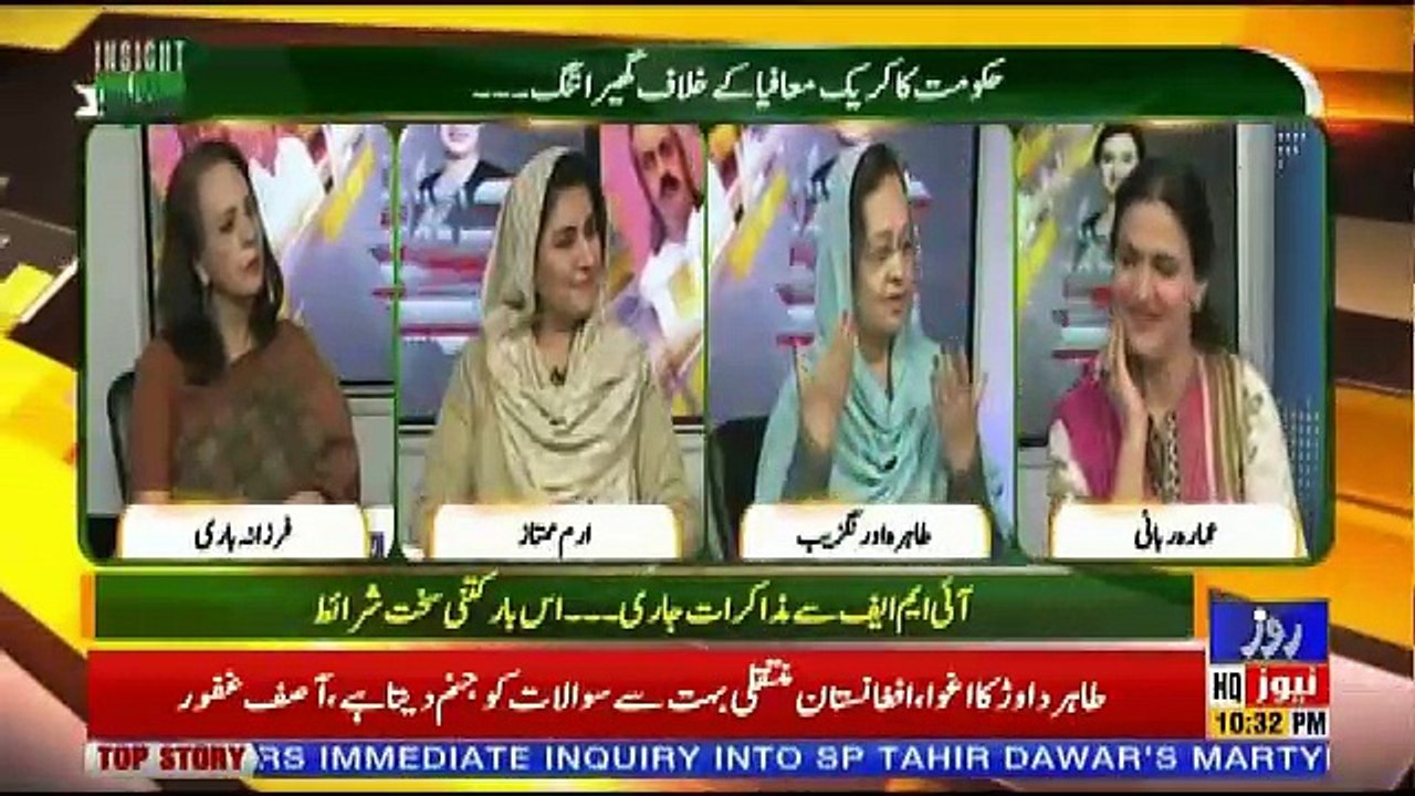 Insight Pakistan With Ammara  – 15th November 2018