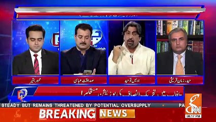 Descargar video: Owais Tauheed Response On Conflict Between PMLQ And PTI..