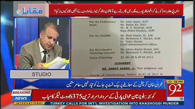 Supreme Court Nay Safe City Project Kay Baray May 2012 Ko Kiya Hukum Diya Rauf Klasra