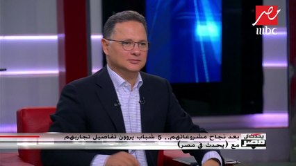 #يحدث_في_مصر | دكتورة مصرية تشرح نشاط شركتها في إنتاج مكملات غذائية من المخلفات الزراعية