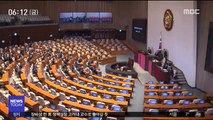 '야당 불참'에 국회 본회의 무산…민생법안 '표류'