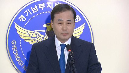 [현장영상] 경찰, 양진호 수사결과 발표..."음란물 카르텔 실체 확인" / YTN