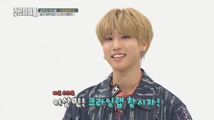 [Weekly Idol EP.381] unblocked apper HAN's Swag