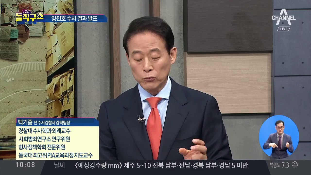 오늘 검찰 송치…양진호 ‘10가지 혐의’
