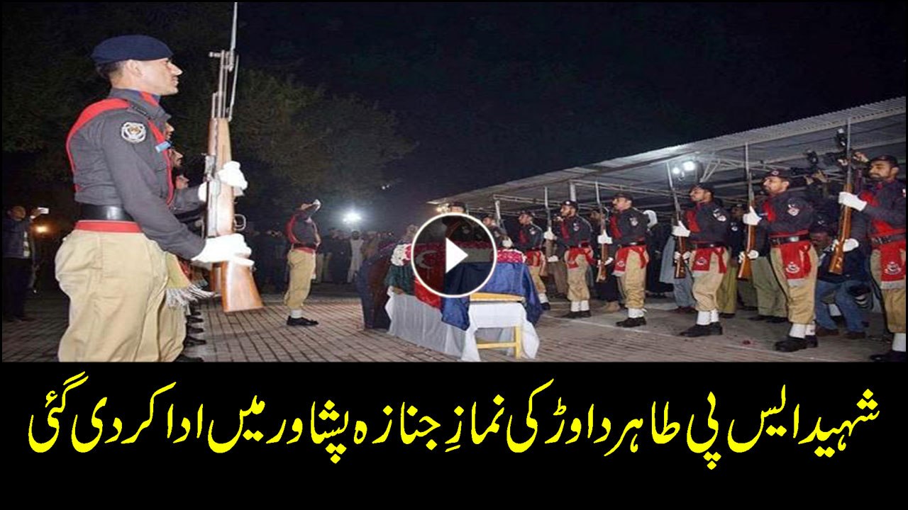 Namaz e Janaza of SP Tahir Dawar offered in Peshawar