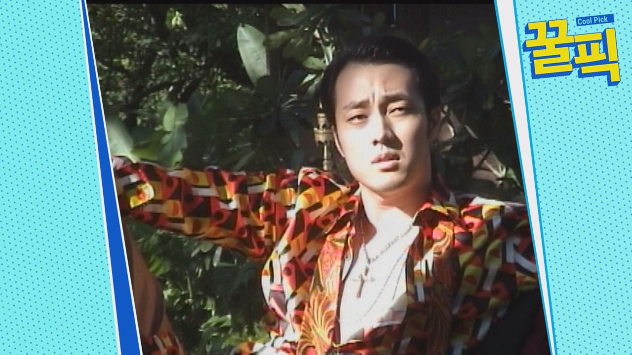 ′내뒤테′ 소지섭, 과거 사채업자 아들 컨셉 화보? (ft.그물 노출 의상)