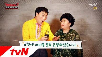수험생 여러분 모두 고생하셨습니다!