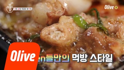 언니들, 힙한 을지로에서 힙한 ★곱창★ 먹방!!