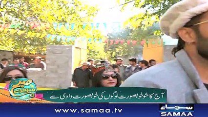 Subh Saverey Samaa Kay Saath | Sanam Baloch | SAMAA TV | November 16, 2018