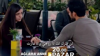 مسلسل لا تبكى يا امى الحلقة 7