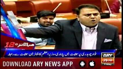 Headlines ARYNews 1200 16th November 2018