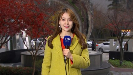 [날씨] 퇴근길, 미세먼지 주의...주말 초겨울 추위 / YTN