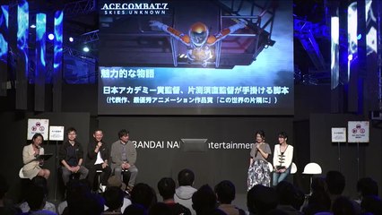 (9／23)【TGS2018】ACE COMBAT 7 SKIES UNKNOWNスペシャルステージ ゆきの さつきさん、潘 めぐみさん、片渕 須直監督