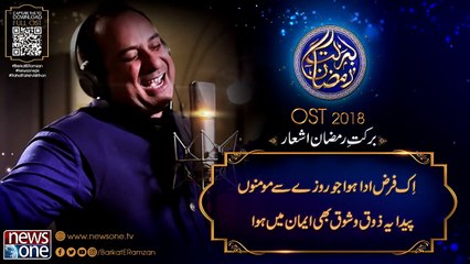 Barkat_e_Ramzan_2018_OST_in_the_soulful_voice_of_#RahatFatehAliKhan,_Audio_and_L
