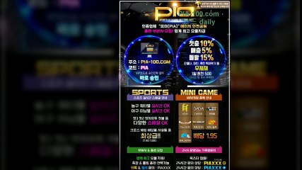 '피아'는 먹튀가 없습니다