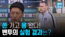 [엠빅비디오] 호주 원정 평가전 D-1, 대표팀 공개훈련