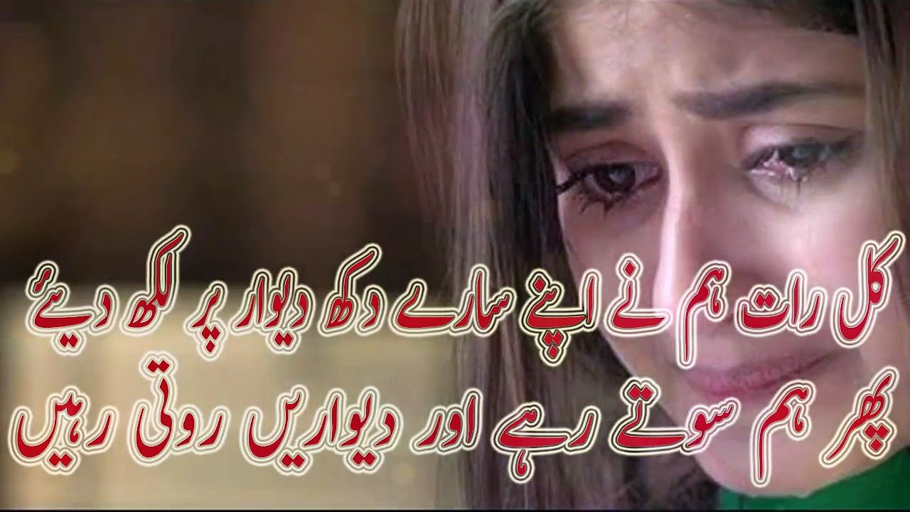 Best Urdu Sad Poetry
