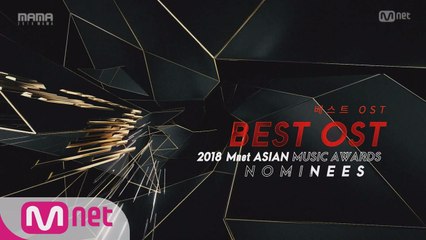 [2018 MAMA] Best OST Nominees