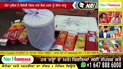 ਖੰਨਾ ਪੁਲਿਸ ਨੇ ਚਾਰ ਕਿਲੋ ਹੈਰੋਇਨ ਸਮੇਤ ਵਿਦੇਸ਼ੀ ਔਰਤ ਅਤੇ ਇਕ ਮਰਦ ਨੂੰ ਕੀਤਾ ਕਾਬੂ