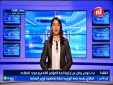 نشرة أخبار الساعة 11:00 ليوم الجمعة 16 نوفمبر 2018