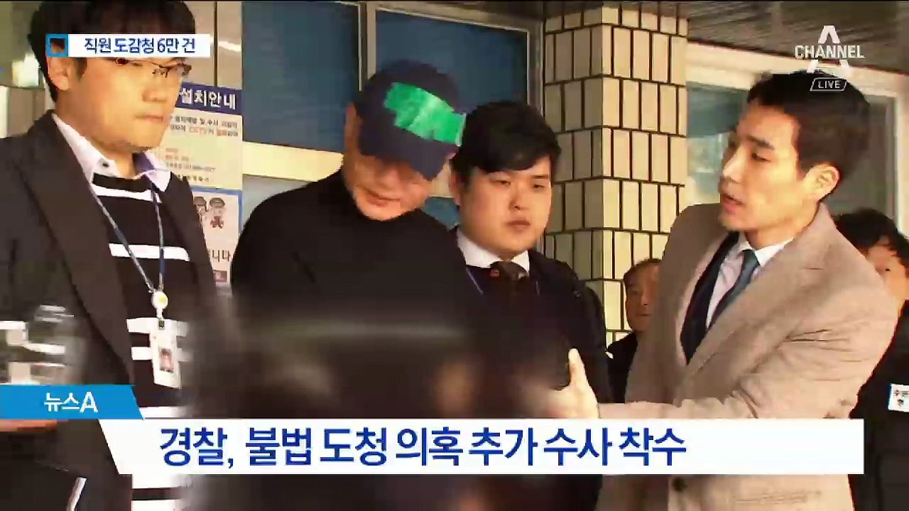 양진호, 직원 동향 샅샅이 감시…6만 건 무단 수집