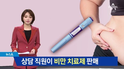 처방전 없는데도…“주사제 5개 사면 하나 더”