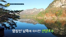 가을에 산정호수를 즐기는 방법