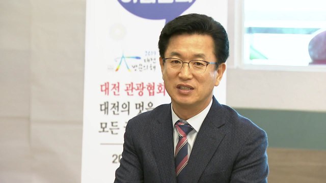 [대전·대덕] 대전시, '2019 대전 방문의 해' 성공 다짐 / YTN