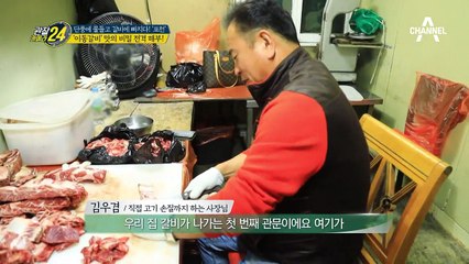 이동갈비 맛의 비밀 전격해부
