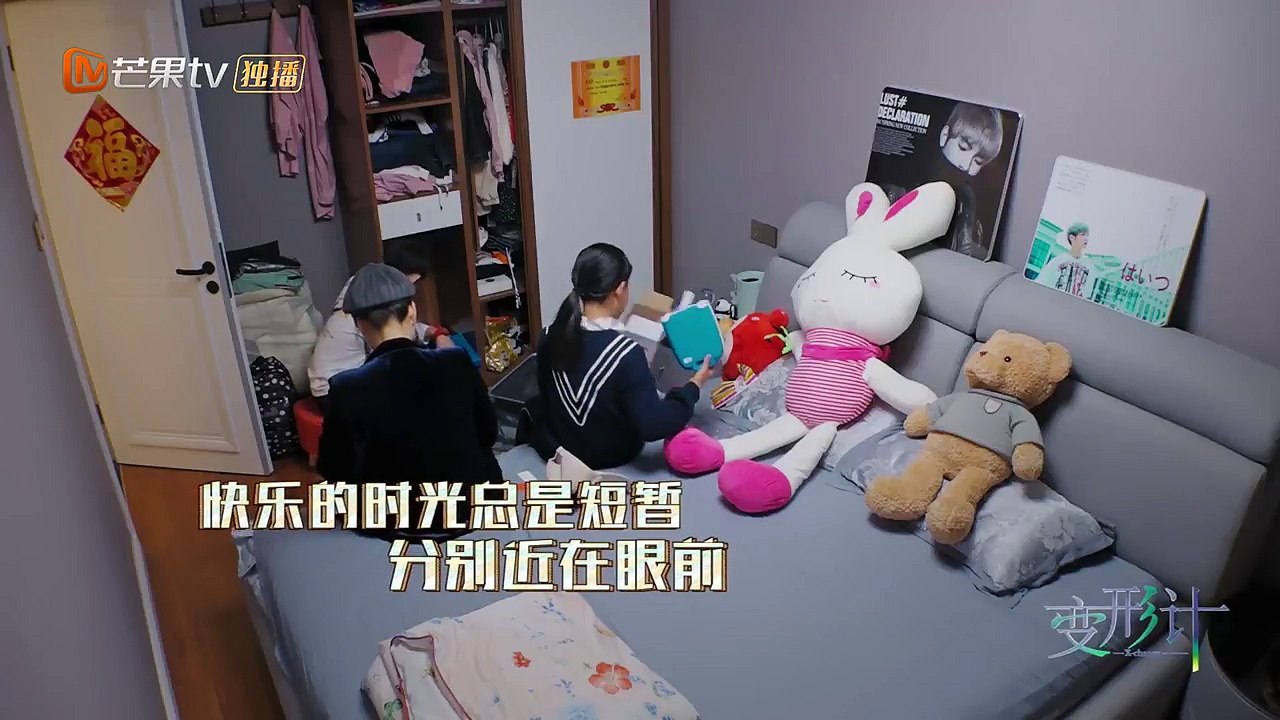 《变形计之青春攻略》：“妈妈”陪了星雨一整夜，要她留在城市？ X-Change 【湖南卫视官方频道】