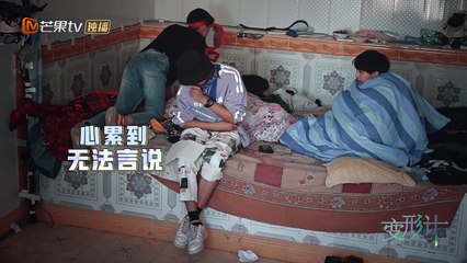 《变形计之青春攻略》：张明扬教育袁成杰的场面真的笑skr人 到底是谁给你勇气 X-Change 【湖南卫视官方频道】
