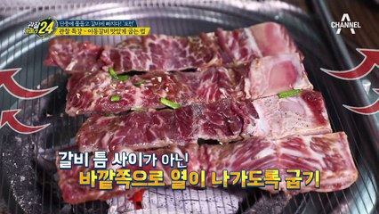 관찰 특강 - 이동갈비 맛있게 굽는 법