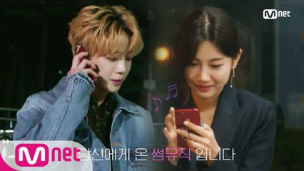 "내 마음을 대신해주는 노래야" 매일밤 그 사람에게 들려주는 이야기 #썸뮤직