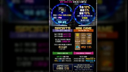 저희 피아는 먹튀를 하지않습니다