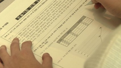 내일부터 주요대학 수시 논술 시험 / YTN