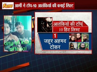 आतंकवादियों होशियार , हिट लिस्ट है तैयार !
