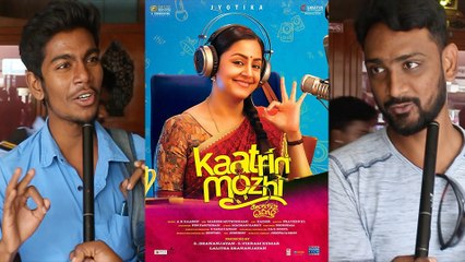 'காற்றின் மொழி' விமர்சனம் | Jyothika's kaatrin Mozhi Review