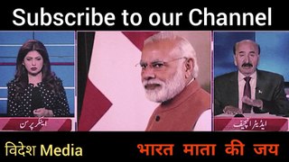 Pak media Crying Modi Government - Pak media on India latest 2018
