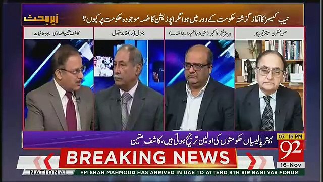 Zer-e-Behas – 16th November 2018