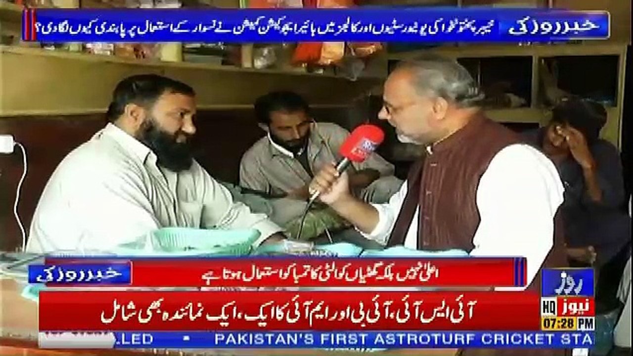 Khabar Roze Ki – 16th November 2018