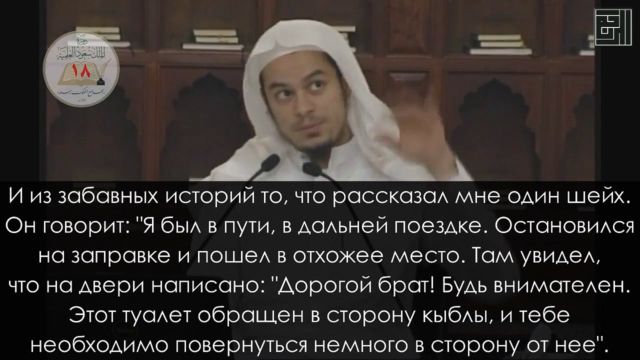 Шейх Амир Бахджат: Направление и "более сильные" мнения в туалете