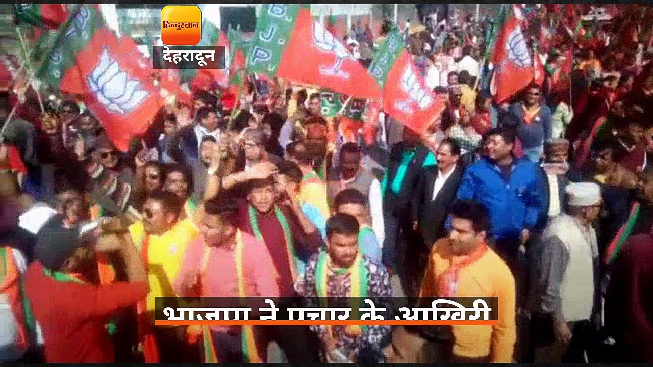 भाजपा ने प्रचार के आखिरी दिन रोड शो में झोंकी ताकत