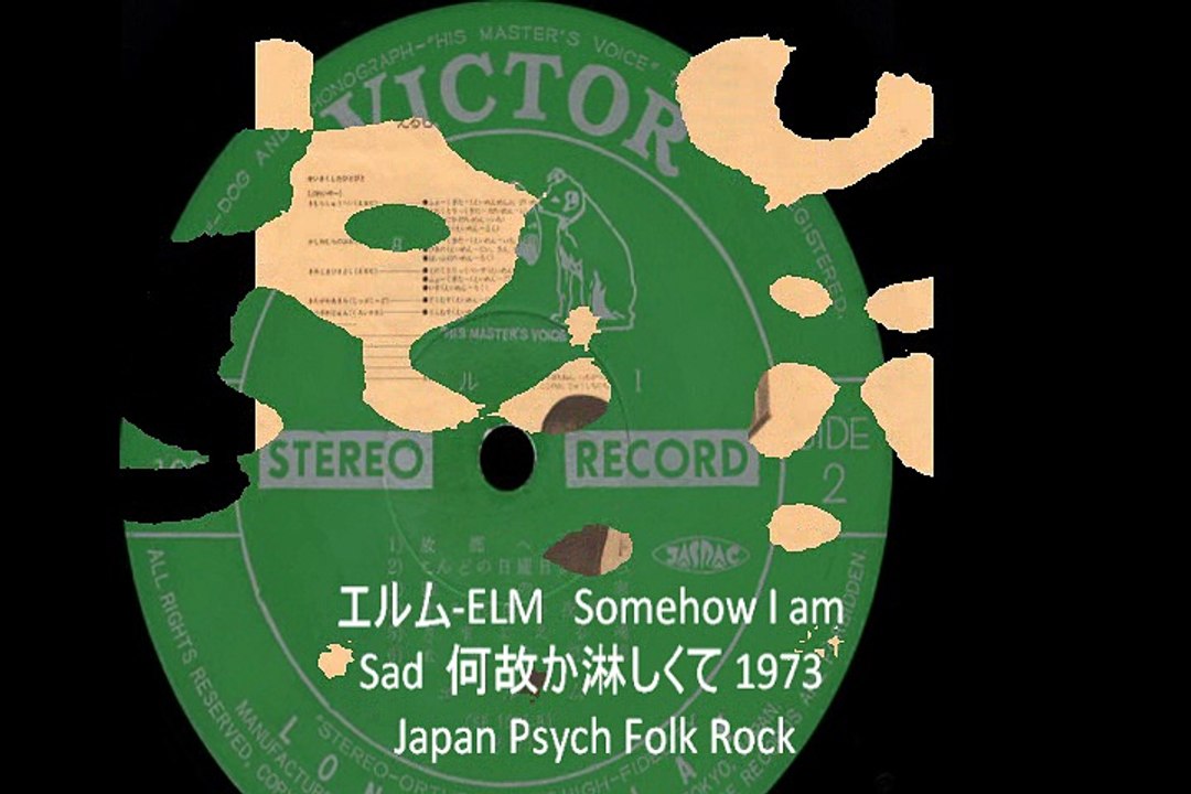 エルム-ELM   "Somehow I am Sad - 何故か淋しくて"  1973 Japan Psych Folk Rock