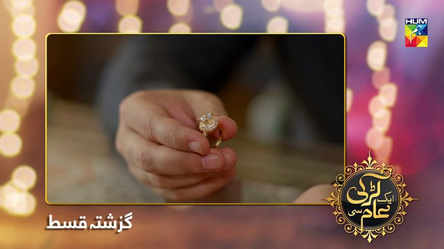 Aik Larki Aam Si Episode #104 HUM TV Drama 16 November 2018