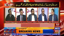Analysis With Asif – 16th November 2018
