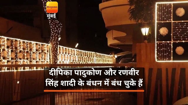 दीपिका पादुकोण और रणवीर सिंह शादी के बंधन में बंध चुके हैं